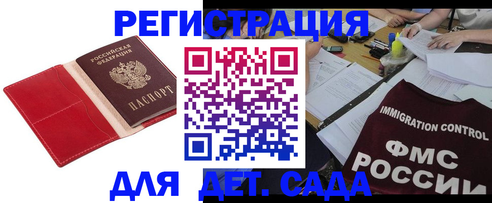 купить прописку в Нижнекамске