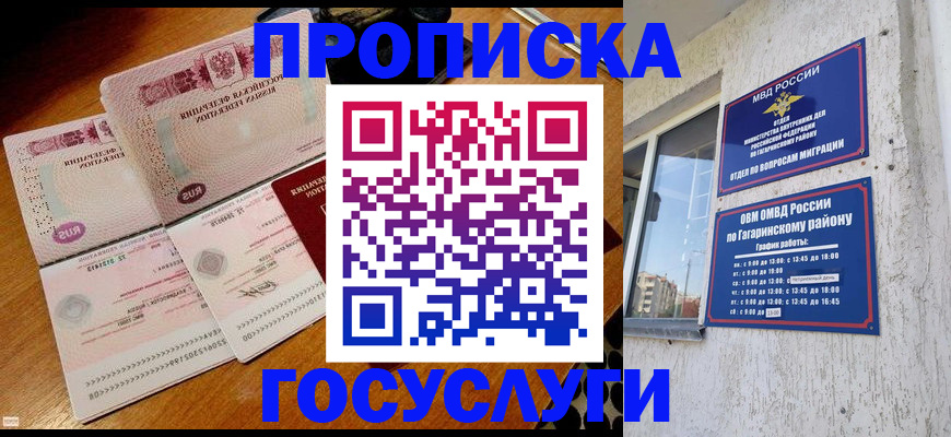 временная регистрация купить в Нижнекамске