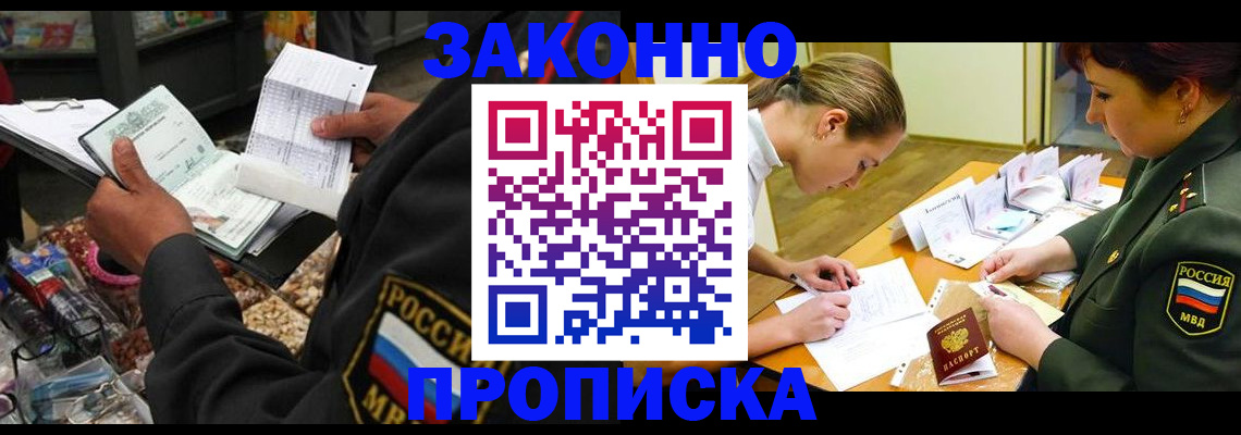 где прописаться в Нижнекамске