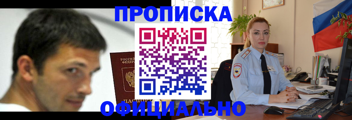 прописка паспорт в Нижнекамске