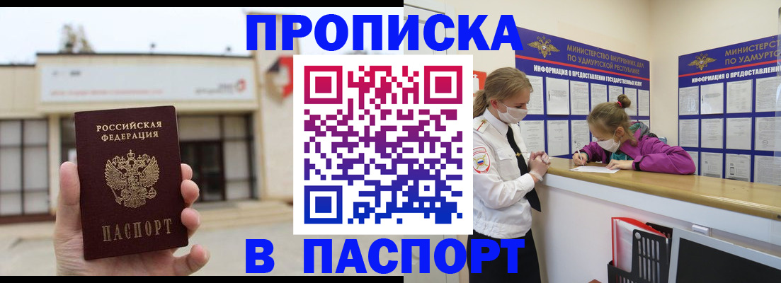 временная регистрация в Нижнекамске