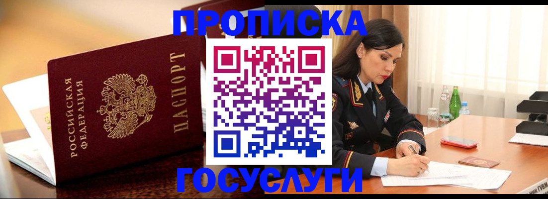 прописка иностранных граждан в Нижнекамске