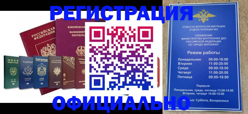 прописка для работы в Нижнекамске