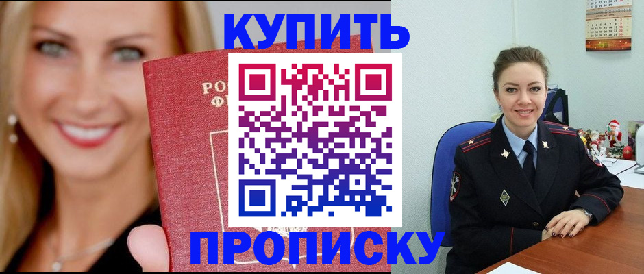 прописка 2025 в Нижнекамске