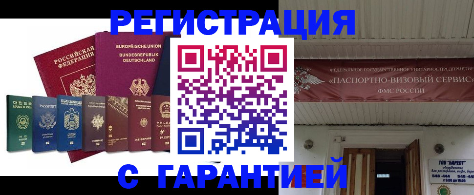 временная регистрация для школы в Нижнекамске