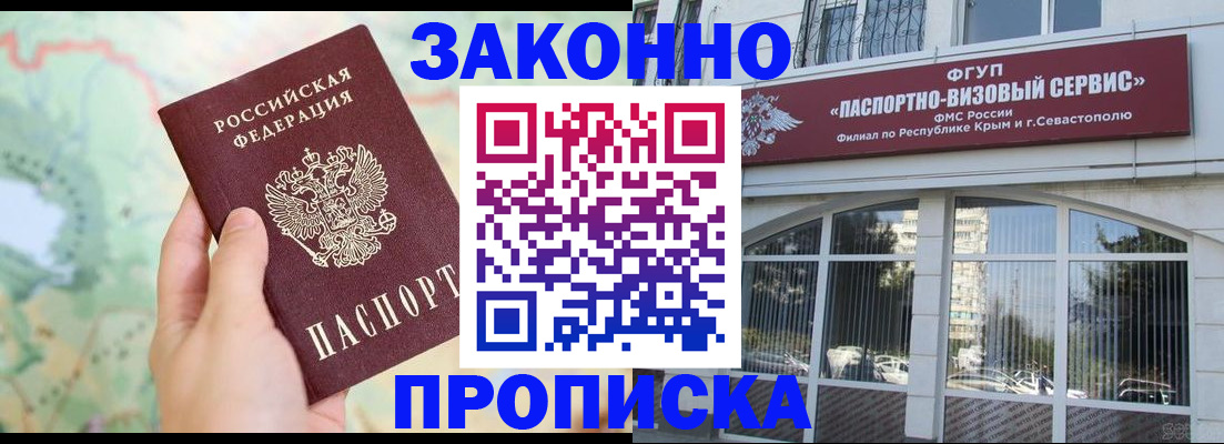 временная регистрация для школы в Нижнекамске